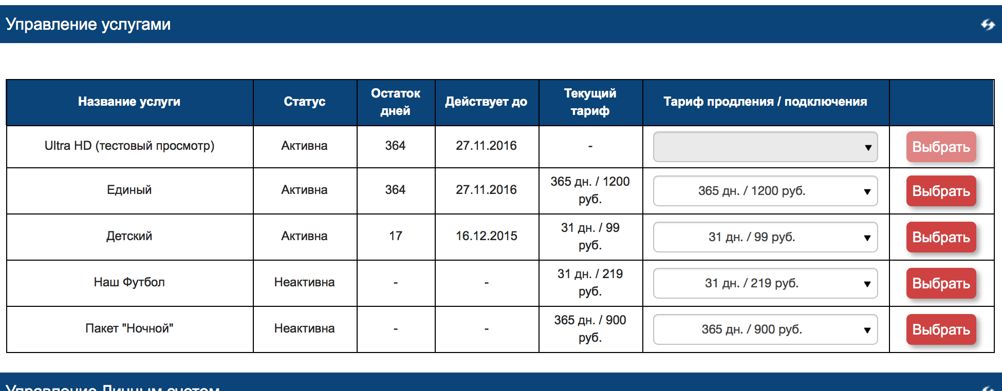 Снимок экрана 2015-11-28 в 15.52.10.png