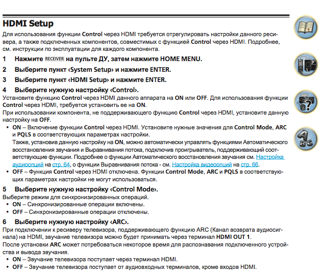 hdmi setup